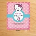 Hello Kitty πάρτυ σετ